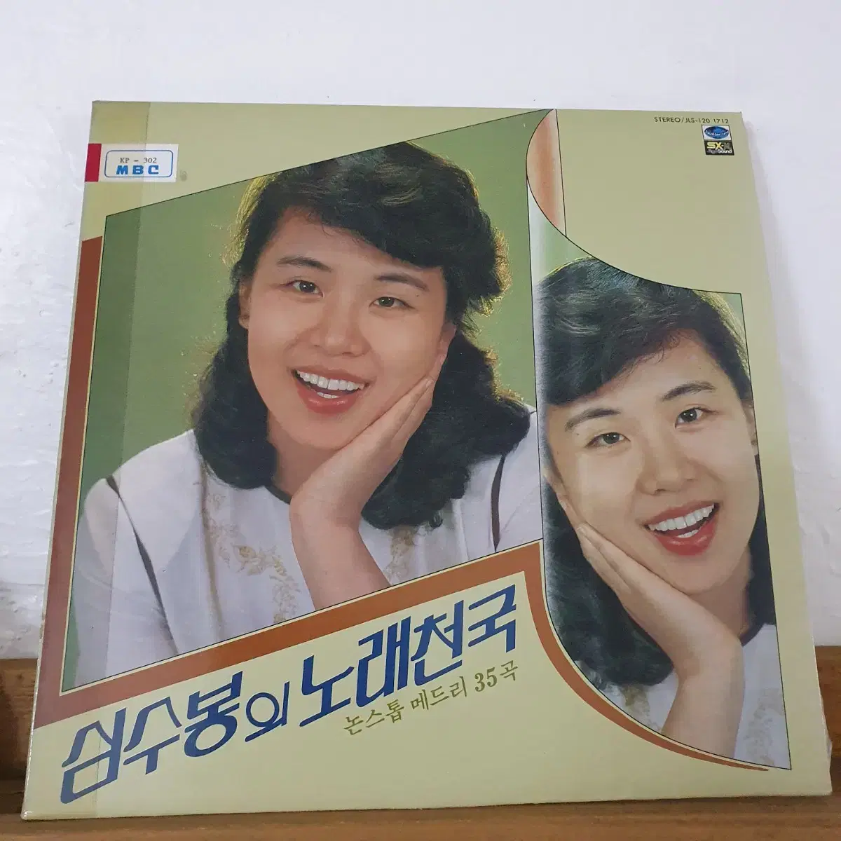 심수봉의 논스톱메드리  35곡  LP  1982